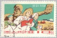 (1964-061) Марка Северная Корея "Образование"   Прогресс в КНДР III Θ